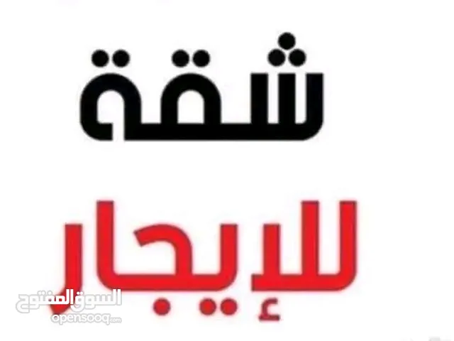 شقة مفروشة  للايجار /  طرابلس الخلطات