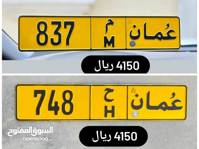 رقم ثلاثي للبيع 837//748