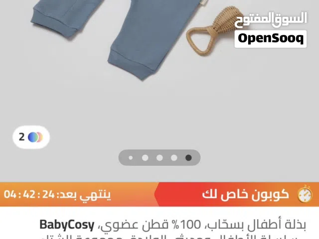 بدلة أطفال بسحاب Children's zip-up suit