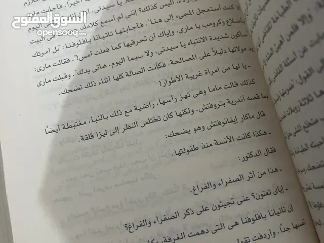 رواية لم اعد إنجليزي يا ابي للكاتب الشهير! مع فاصل ذهبي كهدية! عرض محدود لا يفوت