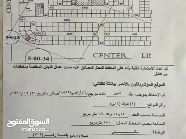 ارضيه للبيع