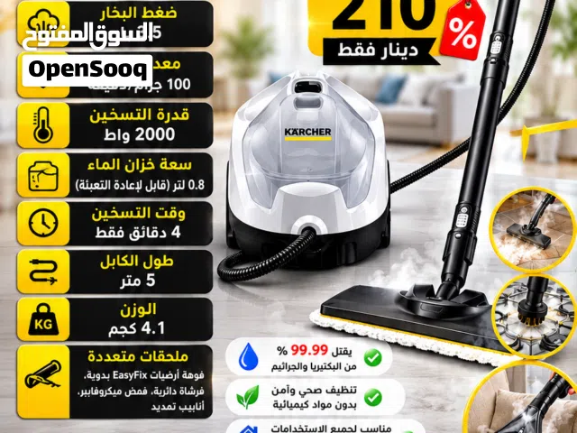 أحدث عروض الكترو شوب على جهاز كارتشر #SC4EasyFix تنظيف بالبخار بمواصفات خيالية