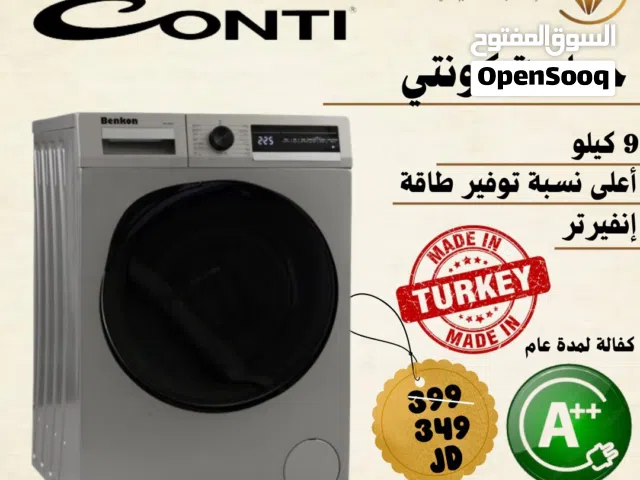 نشافه ملابس كونتي التركيه 9 ك فل انفرتر سلفر بسعر حرق