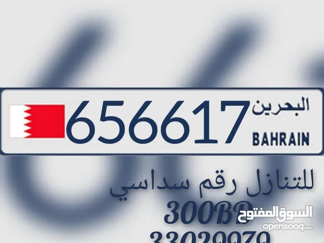 رقم سداسي 656617