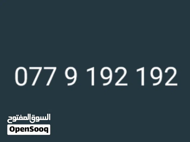 Orange VIP mobile numbers in Amman