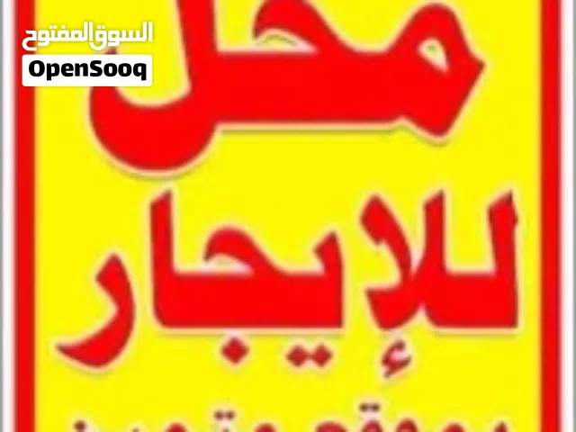 محل للإيجار ف زناته شارع الحاج فتحي