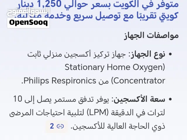 جهاز مولد أكسجين أمريكي الصنع 10 لتر بحالته نفس الجديد