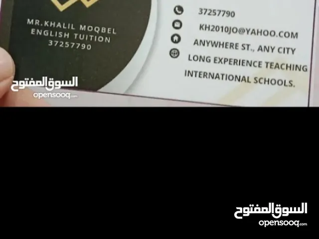 English Teacher in Northern Governorate