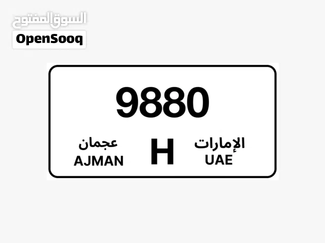 رقم مميز لم يستخدم تنازلي 9880 كود H. Special number not used descending 9880 code H