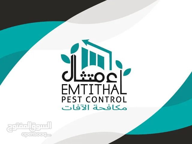 خدمة مكافحة الحشرات والآفات