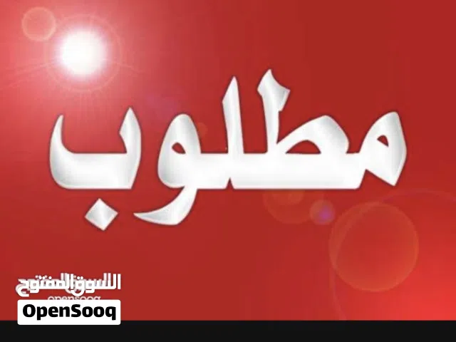 مطلوب تلاتة ازواج عربي او اربعا