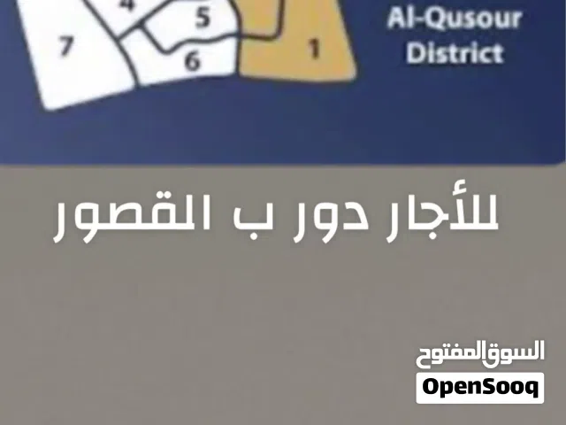 1 m2 More than 6 bedrooms Apartments for Rent in Mubarak Al-Kabeer Al-Qusour