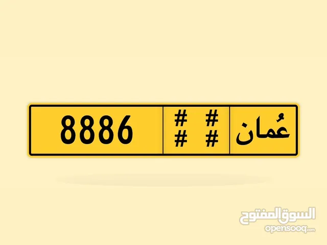 8886 رموز متشابهه