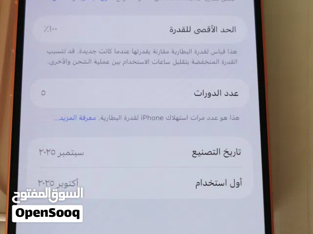 Apple iPhone 17 Pro Max 256 GB in Dhofar