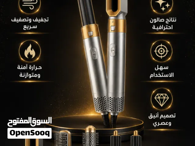جهاز تصفيف الشعر الاحترافي المتكامل 5*1