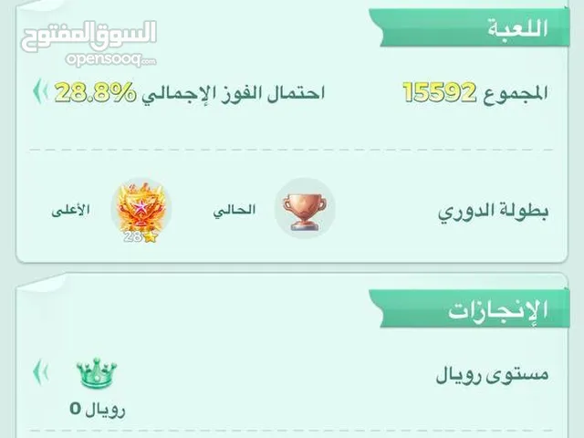 حساب يلا لودو ايدي مميز 7 ارقام