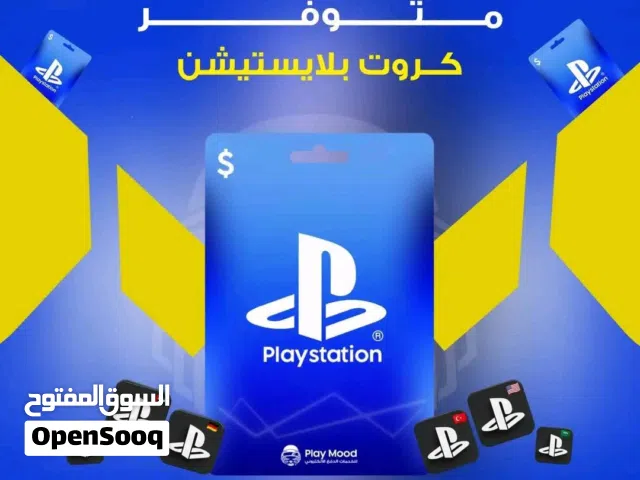 متوفر بيع كروت بلاستيشن حسب الطلب
