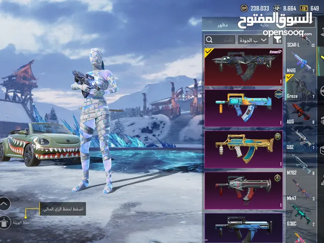 حساب ببجي اغلبيه الاسلحه ماكس pubg account