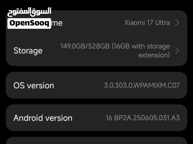 Xiaomi 17ultra