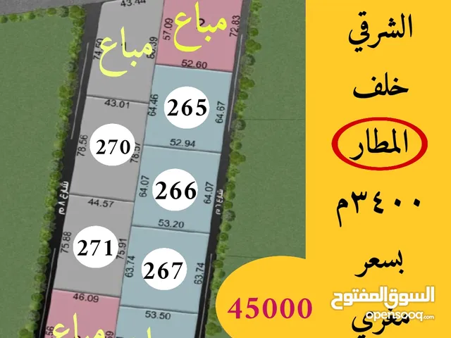 فرصه استثماريه مستقبل واعد اراضي للبيع جنوب عمان خلف المطار مساحة 3400م مستويه شوارع معبده باقي 5قطع