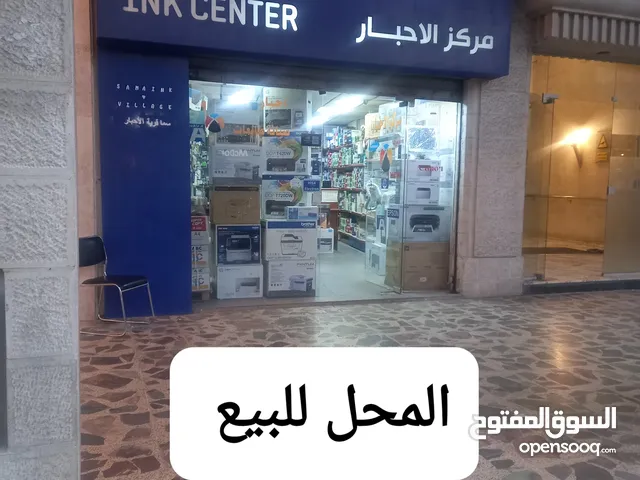 Semi Furnished Shops in Amman Tla' Ali