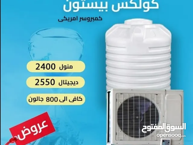 Water Tank Cooler For Sale