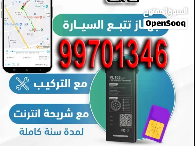 اقوي انظمة تتبع السيارات مع خط انترنت مجانا مع اجهزه تتبع 4g