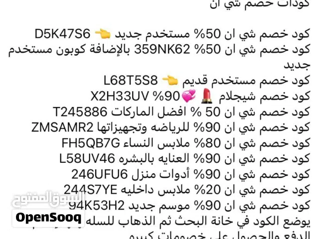 كود خصم شي ان