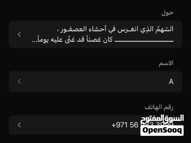 Etisalat VIP mobile numbers in Sharjah