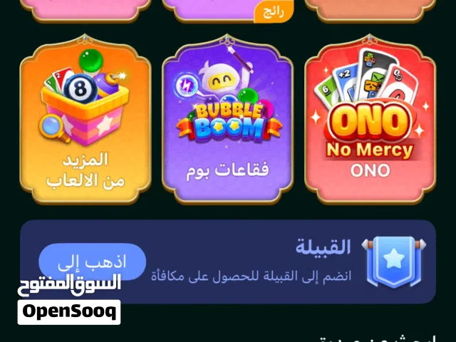 Accounts - Others Accounts and Characters for Sale in Muscat