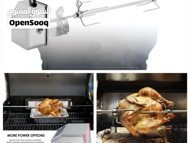 ماطور شواء دجاج ولحوم بالة اوربي شاهد التفاصيل