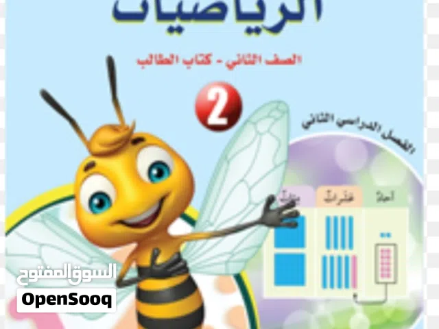 معلمه لتدريس الصفوف الاوله اول ثاني وثالث من أجل الامتحانات النهائية اون لاين وذلك عنGoogle meet