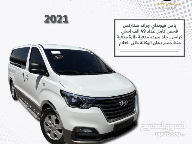 باص هيونداي ستاراكس 2021