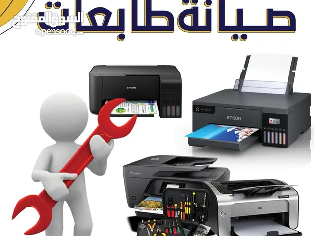 صيانة واصلاح طابعات ابسون