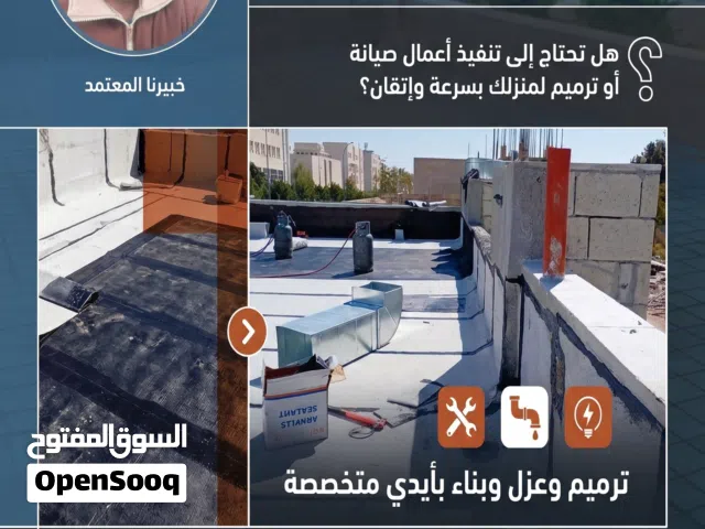 فريق محترف لجميع أعمال الصيانة المنزلية والبناء
