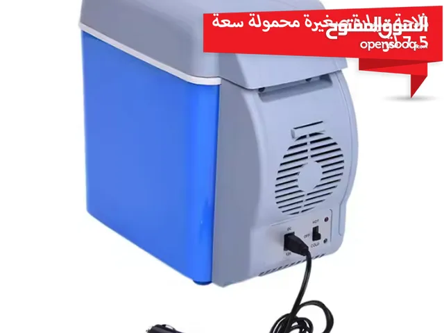 ثلاجة سيارة صغيرة محمولة سعة 7.5 لتر