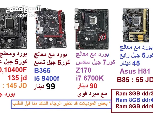 بوردات بورات SSD رامات كيسات وقطع كمبيوتر