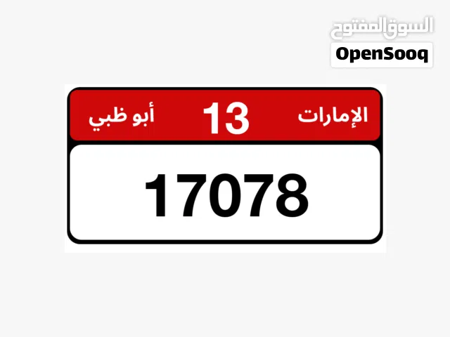 أرقام مميزه للبيع