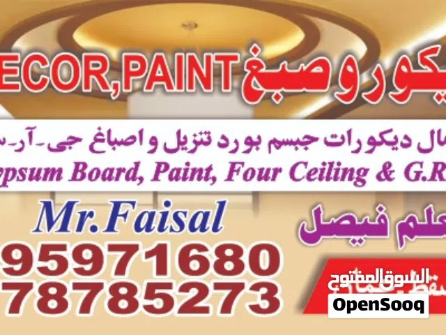 Interior design Gypsum Board and paint work