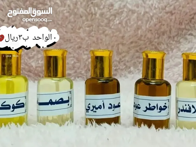 بيع عطور وبخور جميله