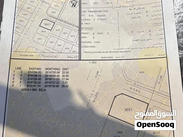 للبيع ارض سكنية كبيرة كورنر على شارعين في المعبيلة