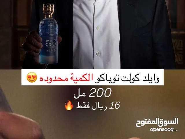 عطور عساف الاصلية وبأقل الاسعار يوجد توصيل لجميع محافظات السلطنة وتوصيل فوري في صلالة