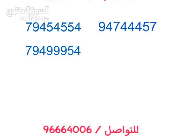 Ooredoo VIP mobile numbers in Al Batinah