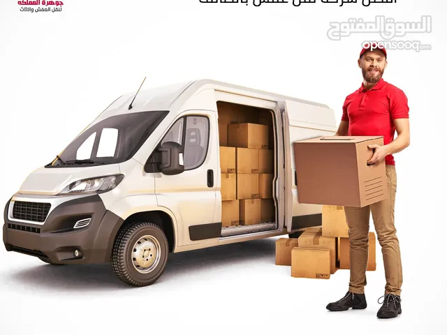 جوهره المملكه المملكه العفش