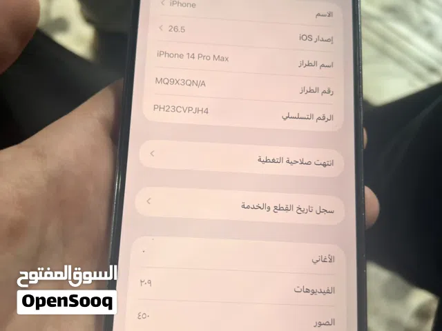 ايفون 14pro max