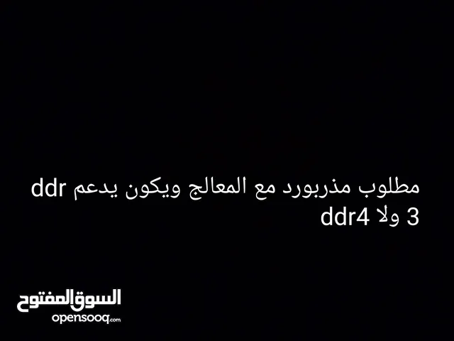  Motherboard for sale  in Al Batinah