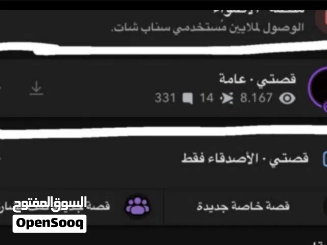 سناب  للبيع قوي