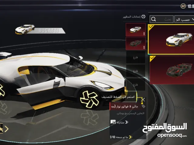 Pubg Accounts and Characters for Sale in West Bekaa