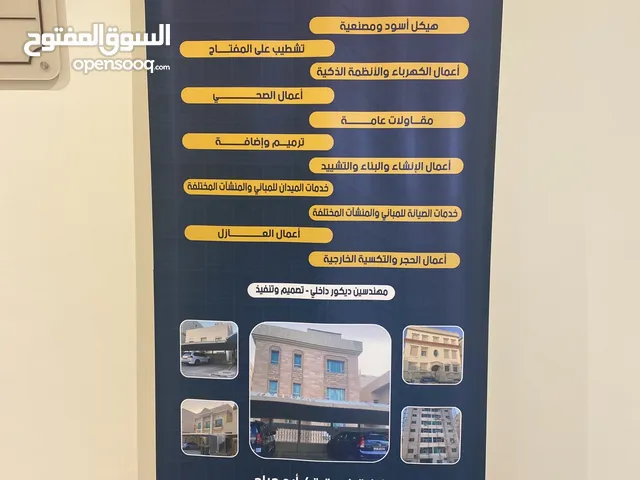 شركة تشاور الدولية لتشيد المباني