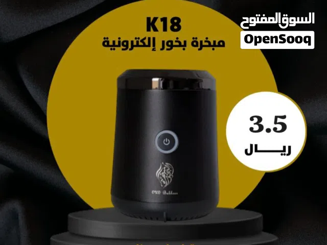 مبخره اكترونيه